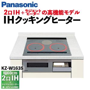 Panasonic（パナソニック） IHクッキングヒーター 2口IH ラジエント 幅