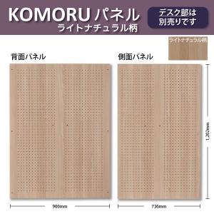 Panasonic（パナソニック） 組み立て簡単デスク KOMORU コモル (ライト