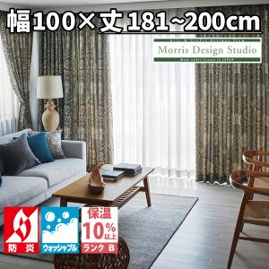 川島織物セルコン ウィリアム・モリス ラークスパア Larkspur MM5905