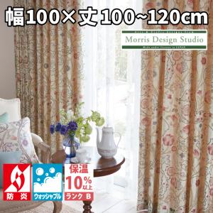 川島織物セルコン フィーロ filo ウィリアムモリス 人気15柄から選べる