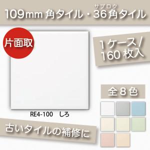 専用です。新品　yukiemon タイル4枚セット ② 専用です。新品 yukiemon タイル4枚セット ② インテリア・生活道具