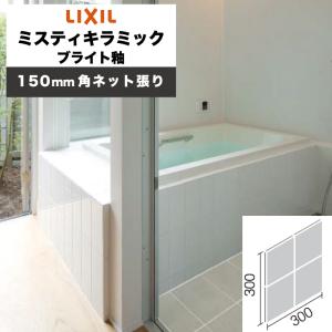 LIXIL INAX / ミデュールブライト 100・150 150mm角ネット張り 内装用