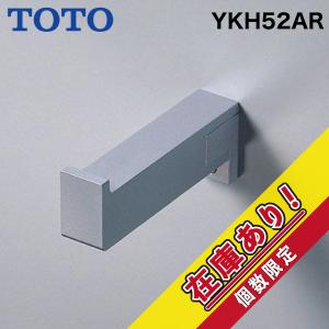 シングルフック YKH52AR トイレ 洗面所 荷物掛け かさ掛け / TOTO