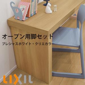 リクシル 造作材 シートカウンター・カウンタータイプ 施工部材