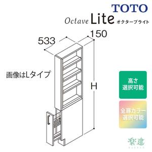 TOTO オクターブlite サイドオープンスライドラック 部材　選べるサイズ オクターブライト　｜asteddohome