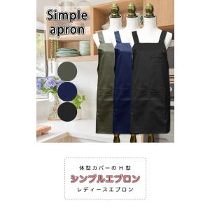 エプロン 三角巾 セット 大人 h型 中学生 ...の詳細画像2