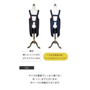 エプロン 三角巾 セット 大人 中学生 h型 ...の詳細画像3