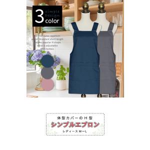 エプロン 三角巾 セット 大人 中学生 h型 ...の詳細画像2