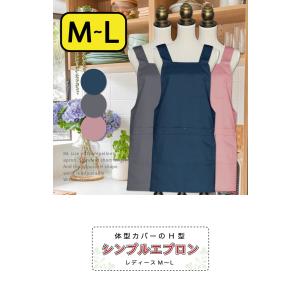 エプロン 保育士 おしゃれ h型 かぶるだけ ...の詳細画像1