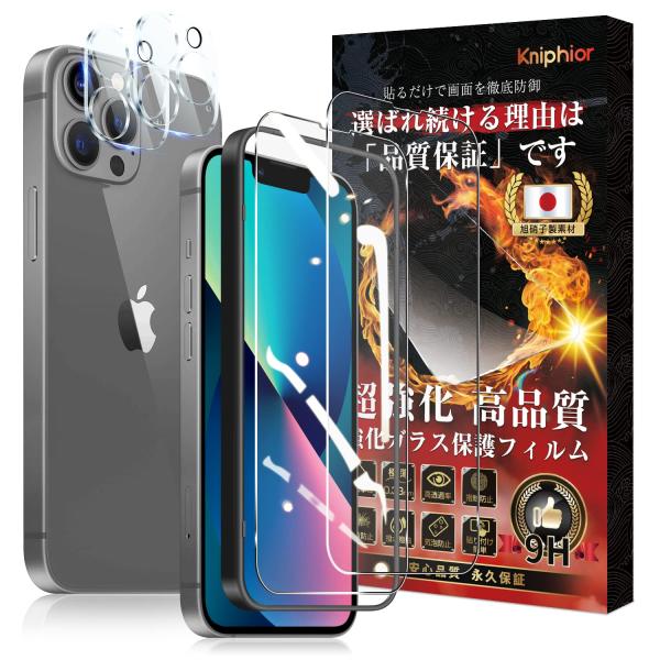 Kniphior iPhone13 Pro ガラスフィルム(2枚)+ iPhone13 Proカメラ...