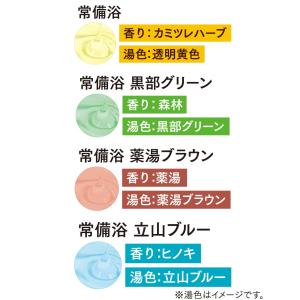 【医薬部外品】常備浴 富山常備薬 薬用入浴剤 ...の詳細画像2