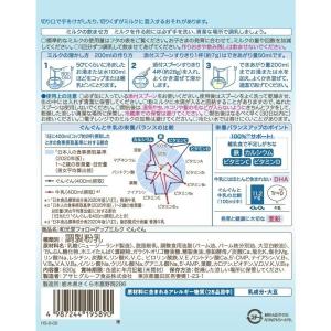 和光堂 フォローアップミルク ぐんぐん 粉ミル...の詳細画像4