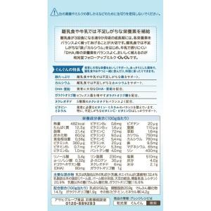 和光堂 フォローアップミルク ぐんぐん 粉ミル...の詳細画像5