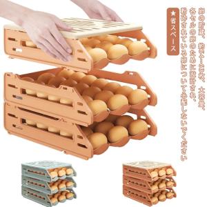 卵入れ 2種類タイプ 卵ホルダー 3層設計 引き出し式 コンパクト 卵収納ボックス 冷蔵庫用 取り出し便利 冷蔵庫収納 積み重ね可能な たまごケース｜astica