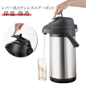 ステンレスエアーポット エアーポット 卓上ポット 4L レバー式 ステンレス 魔法瓶 押す ワンタッチ 360度回転 大容量 安全ロック設計 ステンレ｜astica