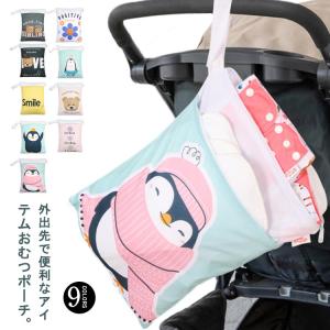 9色 防水バッグ 防水ポーチ オムツポーチ 大容量