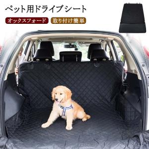 カーシート 135×205cm ドライブシート トランクマット 取り付け簡単 シートカバー 車用ペットシート 犬用 カー用品 無地 ブラック｜astica