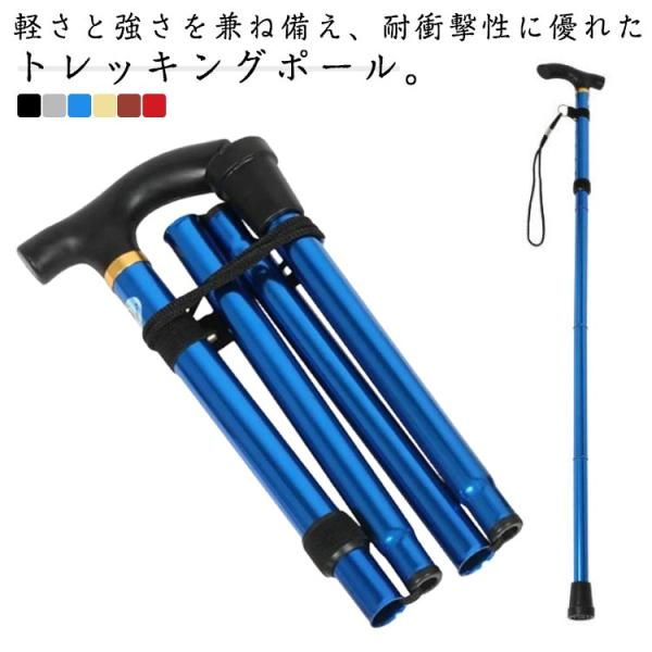 軽量 T型グリップ トレッキングポール ウォーキングポール 登山 登山用ストック 長さ調整 トレッキ...