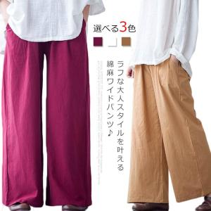 ［6色展開］ワイドパンツ ガウチョパンツ ボトムス ワイド レディース 綿麻 コットン リネン ロング丈 夏 ゆったり 女子｜astica