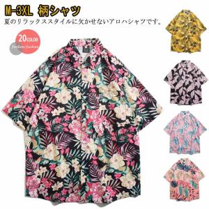 アロハ シャツ 半袖 夏新作 全20色 アロハシャツ 半袖シャツ プリントシャツ メンズ カジュアルシャツ 柄シャツ 半袖 シャツ トップス 送料無料｜astica