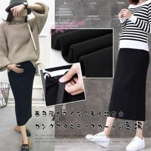 ニットスカート ロングマタニティスカート マタニティ