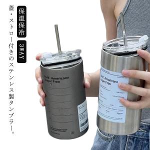 タンブラー 蓋付き ストロー付きタンブラー 子供 大人 水筒 おしゃれ 600ml ステンレス タンブラー 保温 保冷 二重構造 ストロー付き マグ｜astica