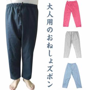 介護 おねしょズボン おねしょパンツ 防水 介護パンツ
