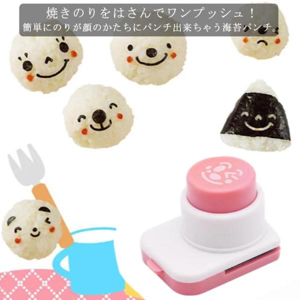 海苔パンチ キャラ弁 グッズ 型抜きパンチ のりパンチ 海苔カッター お弁当 アレンジ のりカッター...