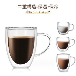 250ml 450ml ダブルウォールグラス 350ml タンブラー 耐熱ガラス グラスカップ 保温 保冷 二重構造 取っ手付 2個セット マグカップ｜astica