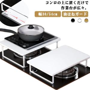 1口コンロカバー ガスレンジカバー 一口 コンロ用 レンジカバー ガスコンロカバー 作業台 コンロ上 ガス ワイド 木 1口コロン 油はねガード コン