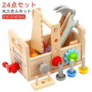 木製 大工 2歳 工具セット おもちゃ モンテッソーリ 誕生日プレゼント 3歳 5歳 知育玩具 指先訓練 形合わせ 五感 4歳 女の子 1歳 組み立て｜astica