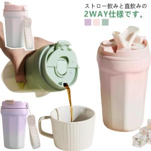 500ml 直飲み 蓋付き タンブラー ストロー付き マグコップ セラミックコーティング ストロー付きタンブラー 大容量 ドリンクボトル マグボトル｜astica