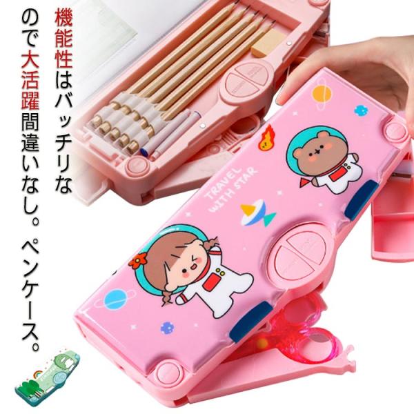 鉛筆削り付き 男の子 筆箱 消しゴム 時間割表 筆入れ 文房具入れ ペンホルダー 女の子 テープカッ...