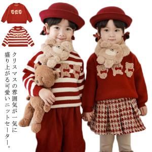 ニット セーター 子供服 クリスマスセーター 長袖