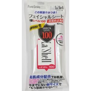 ピュアスマイル ラ シェル フェイシャルシート 衝撃レベル100 10シート