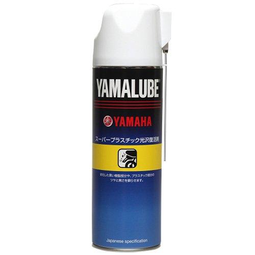 ヤマハ発動機(Yamaha) ヤマルーブ スーパープラスチック光沢復活剤 500ml 90793-4...