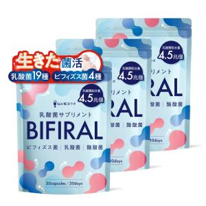 【生きた乳酸菌 酪酸菌 贅沢配合】 ビフィラル ...の商品画像
