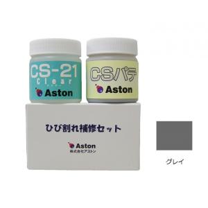 CS-21 ひび割れ補修セット グレイ