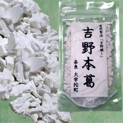 吉野本葛100g　メール便発送可