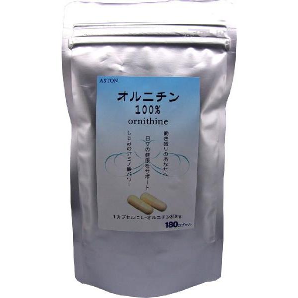 無添加　オルニチン１００％　９０日分　〜回復系アミノ酸〜