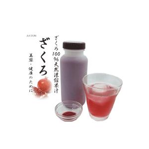 冷凍　無添加 ざくろ天然濃縮果汁　500g