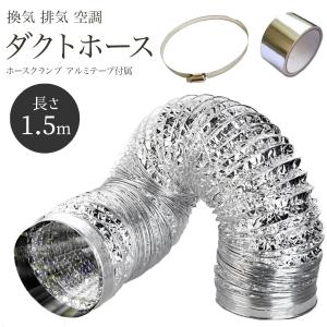 ナカトミ スポットクーラー用 排熱延長ダクト 3m ED-3H (φ185mm/3000mm