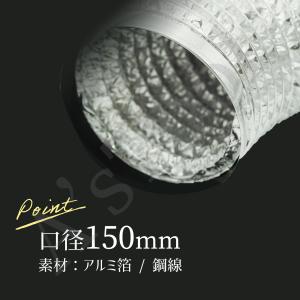 ダクトホース 3m 送料無料 換気 空調 ダク...の詳細画像3