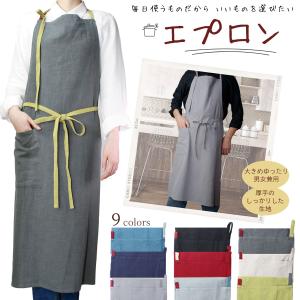 エプロン  大きめエプロン 男女兼用 リネン混 綿