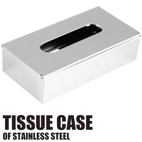 ティッシュケース 送料無料 ティッシュボックス ステンレス 製 壁掛け 平置き ペーパータオル ティ...