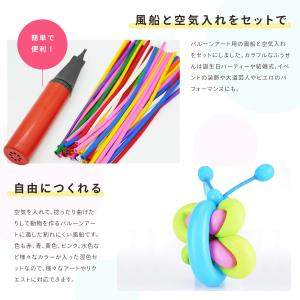 風船 空気入れ付 200本 送料無料 バルーン...の詳細画像2