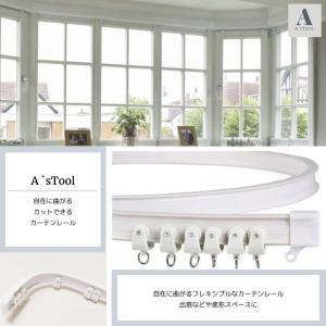曲がるカーテンレール 2m 送料無料 切り売り...の詳細画像2