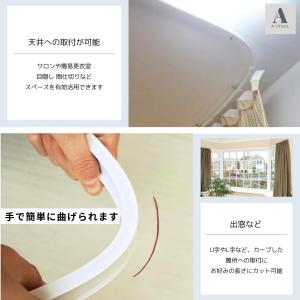 曲がるカーテンレール 2m 送料無料 切り売り...の詳細画像3