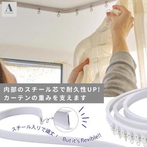 曲がるカーテンレール 2m 送料無料 切り売り...の詳細画像5