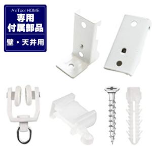 カーテンレール エンドキャップの商品一覧 通販 Yahoo ショッピング